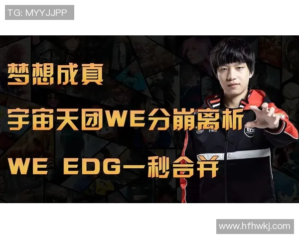 esports最新数据深入分析WE与EDG比赛的关键策略与经验教训分享