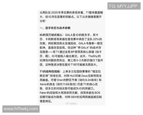 esports最新数据电竞实时数据分析聚焦IG战队节奏与策略探讨 esports最新数据电竞实时数据分析聚焦IG战队节奏与策略探讨