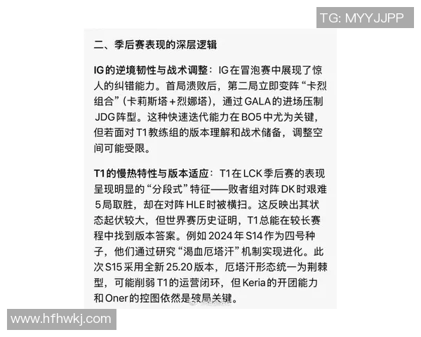 esports最新数据聚焦JDG在CSGO赛事中的迅猛表现与战术创新分析