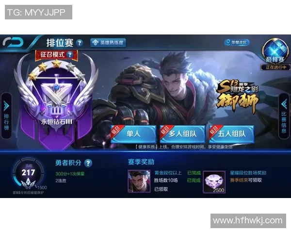 黄芳倾情分享王者荣耀游戏技巧与心得体会助你快速提升段位